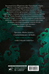 Предатель рода - Фото 1