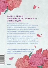 Голодный призрак - Фото 1