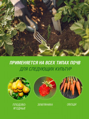 Удобрение «Нитрофоска» - Фото 3