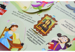 Волшебные окошки. Знаменитые люди - Фото 3