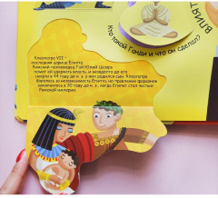 Волшебные окошки. Знаменитые люди - Фото 5