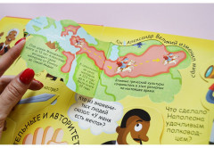 Волшебные окошки. Знаменитые люди - Фото 6