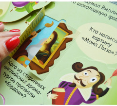 Волшебные окошки. Знаменитые люди - Фото 10