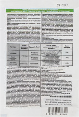 Фунгицид «Фамокс» - Фото 1