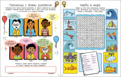 Головоломки для тренировки мозга - Фото 1