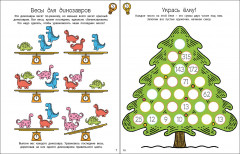 Головоломки для тренировки мозга - Фото 2