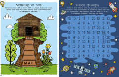 Головоломки для тренировки мозга - Фото 3