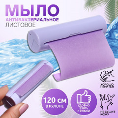 Мыло листовое - Фото 1