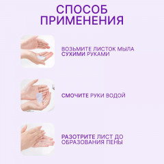 Мыло листовое - Фото 4