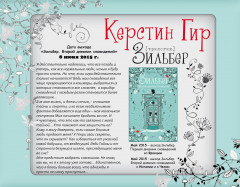 Зильбер. Второй дневник сновидений - Фото 1