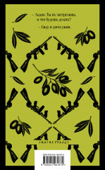 Крёстный отец - Фото 1