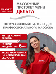 Массажный пистолет - Фото 21