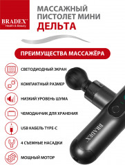 Массажный пистолет - Фото 22