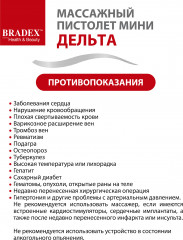 Массажный пистолет - Фото 28