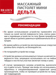 Массажный пистолет - Фото 29