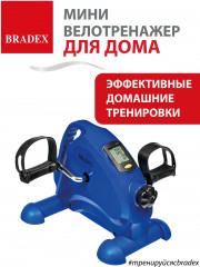 Мини велотренажер с рукояткой - Фото 12