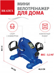 Мини велотренажер с рукояткой - Фото 13