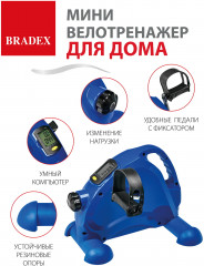 Мини велотренажер с рукояткой - Фото 14