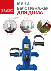 Мини велотренажер с рукояткой - Фото 15