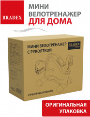 Мини велотренажер с рукояткой - Фото 17