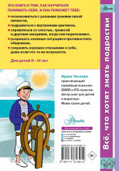 Как справляться с эмоциями, понимать себя и не давать в обиду - Фото 1