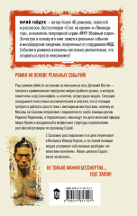 Якудза, или Когда и крабы плачут - Фото 1