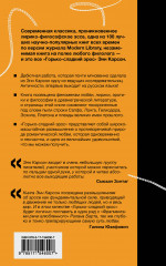 Горько-сладкий эрос - Фото 1