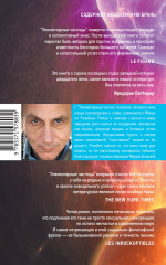 Элементарные частицы - Фото 1