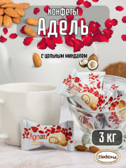Конфеты с цельным миндалем «Адель» - Фото 1