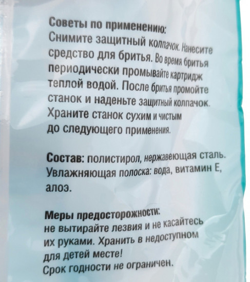 Набор станков бритвенных одноразовых