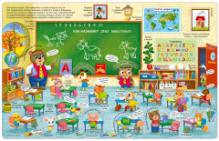 Открой тайны. Азбука в окошках - Фото 4