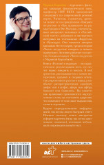 Русский в порядке - Фото 1