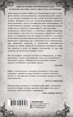 Пожиратели призраков - Фото 1