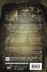 Скиталец. Страшные сказки - Фото 1