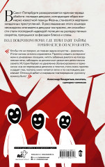 Игра Ф. Том 1 - Фото 1