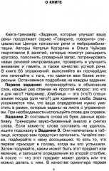 Говорите, говорите. Задания, которые улучшат ваше речь. Часть 3 - Фото 1