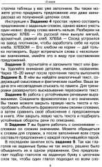 Говорите, говорите. Задания, которые улучшат ваше речь. Часть 3 - Фото 2