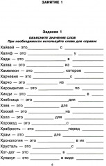 Говорите, говорите. Задания, которые улучшат ваше речь. Часть 3 - Фото 4