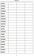 Говорите, говорите. Задания, которые улучшат ваше речь. Часть 3 - Фото 7