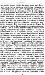 Говорите, говорите. Задания, которые улучшат ваше речь. Часть 3 - Фото 9