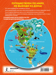 Атлас мира с обучающими заданиями и раскраской - Фото 1