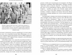 Краткая история Китая - Фото 3