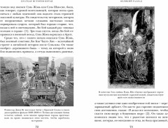 Краткая история Китая - Фото 5