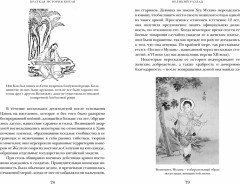 Краткая история Китая - Фото 6