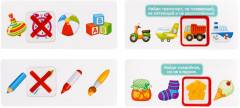 Игра для детей развивающая «Лишнее и правильное-2» - Фото 9