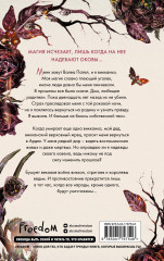 Кредо викканки. Знаки и знамения - Фото 1