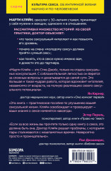 Сексуальный интеллект. Каков ваш SQ и почему он важнее техники? - Фото 1