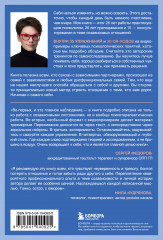 Страдаю, но остаюсь. Книга о том, как победить созависимость и вернуться к себе - Фото 1