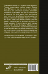 Самые яркие речи - Фото 1