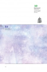 Задания на каждый день: наброски и зарисовки. Скетч-ежедневник (Лондон) - Фото 2